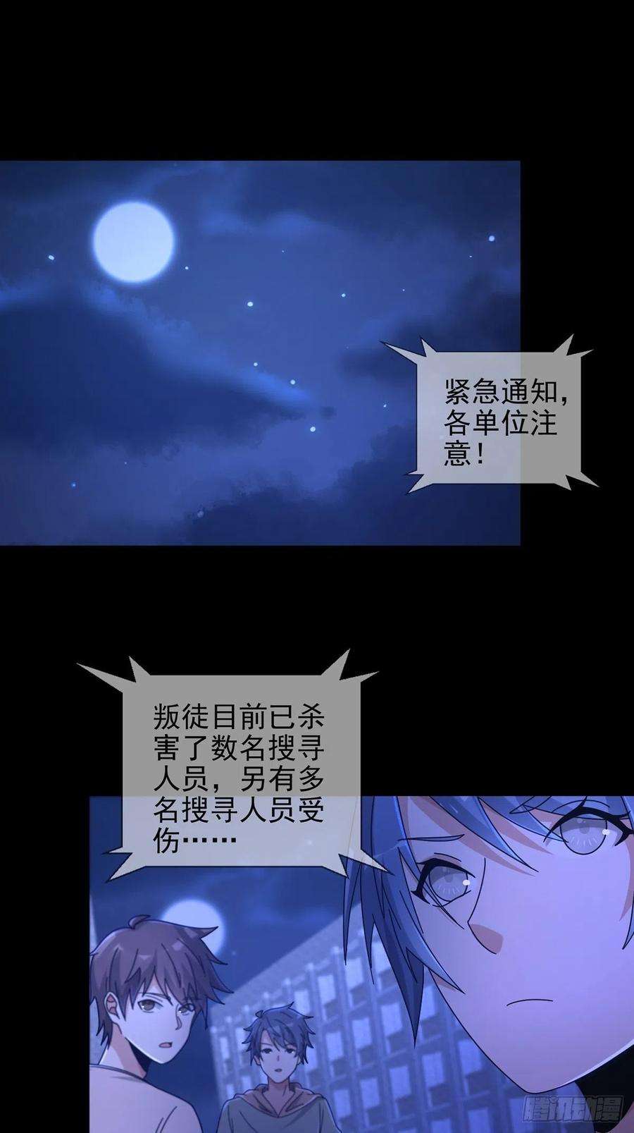 末日乐园068 哪里来的兔子