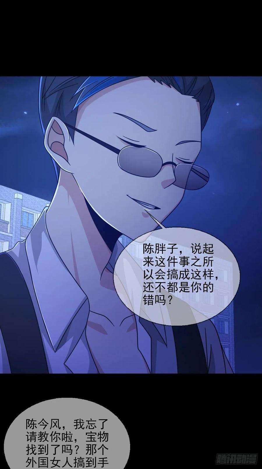 末日乐园068 哪里来的兔子