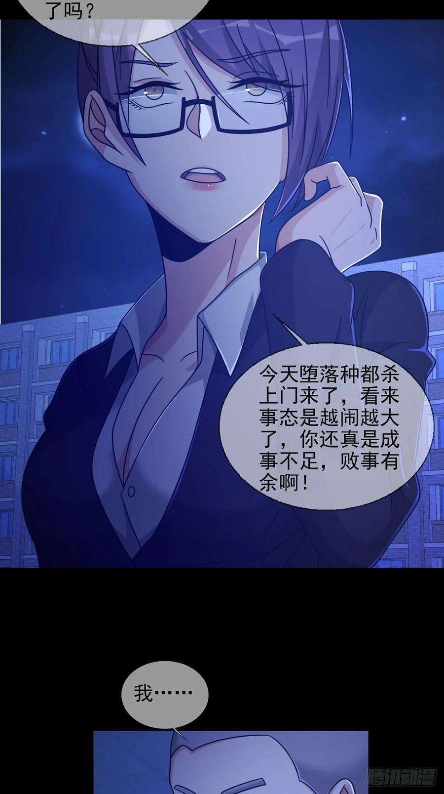 末日乐园068 哪里来的兔子