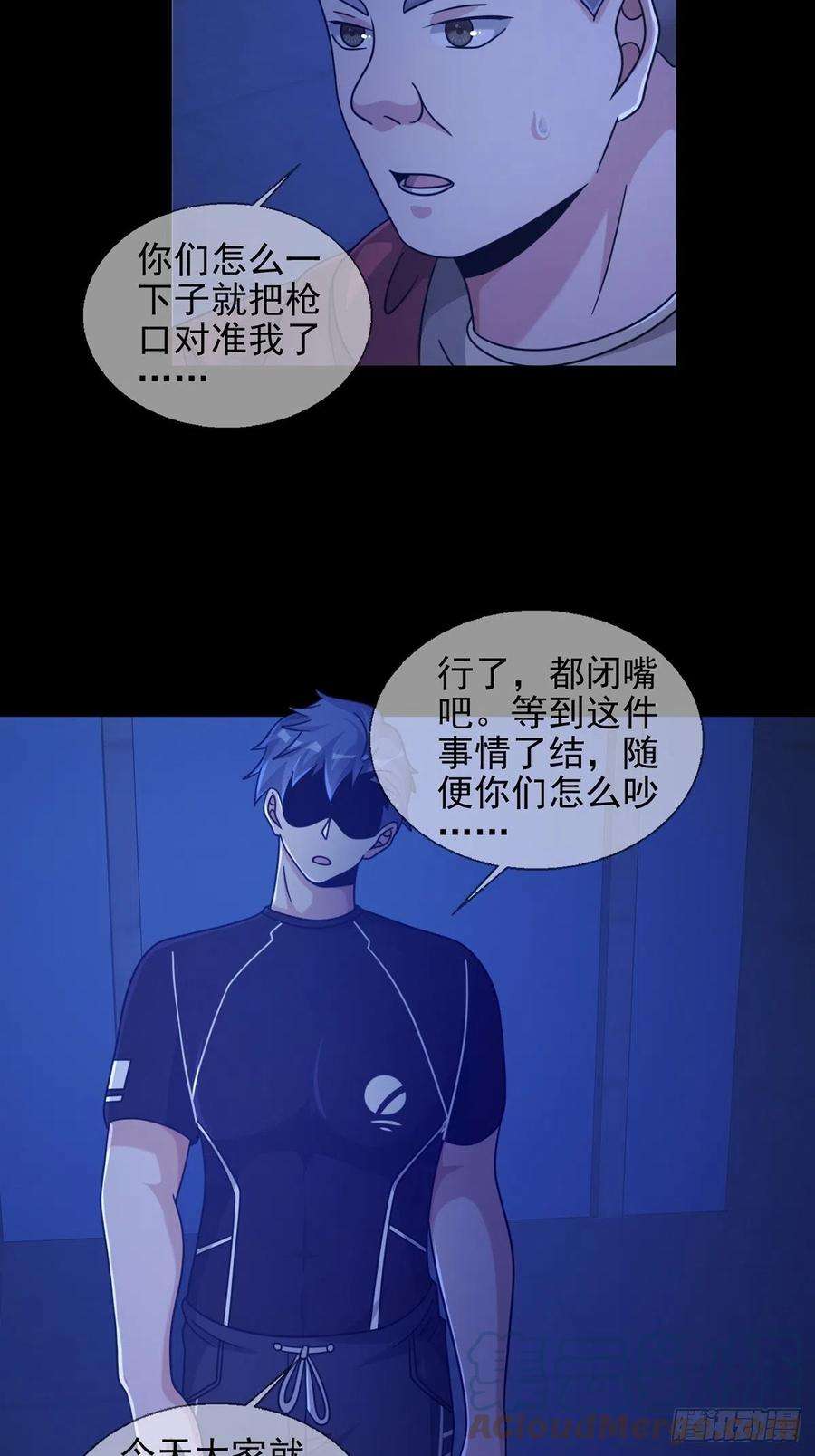 末日乐园068 哪里来的兔子
