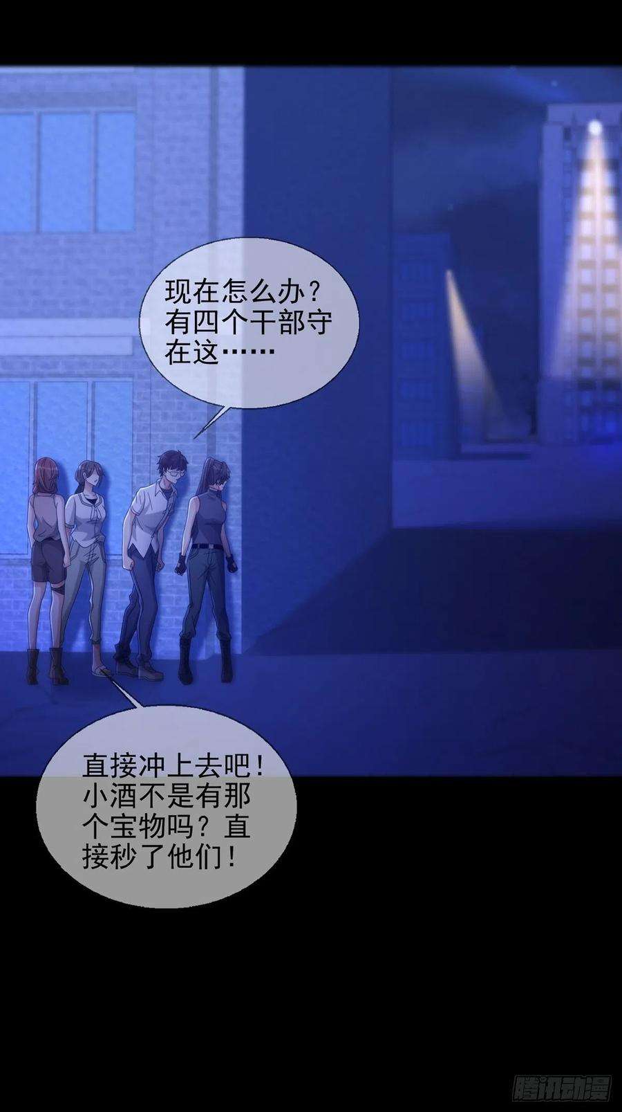 末日乐园068 哪里来的兔子