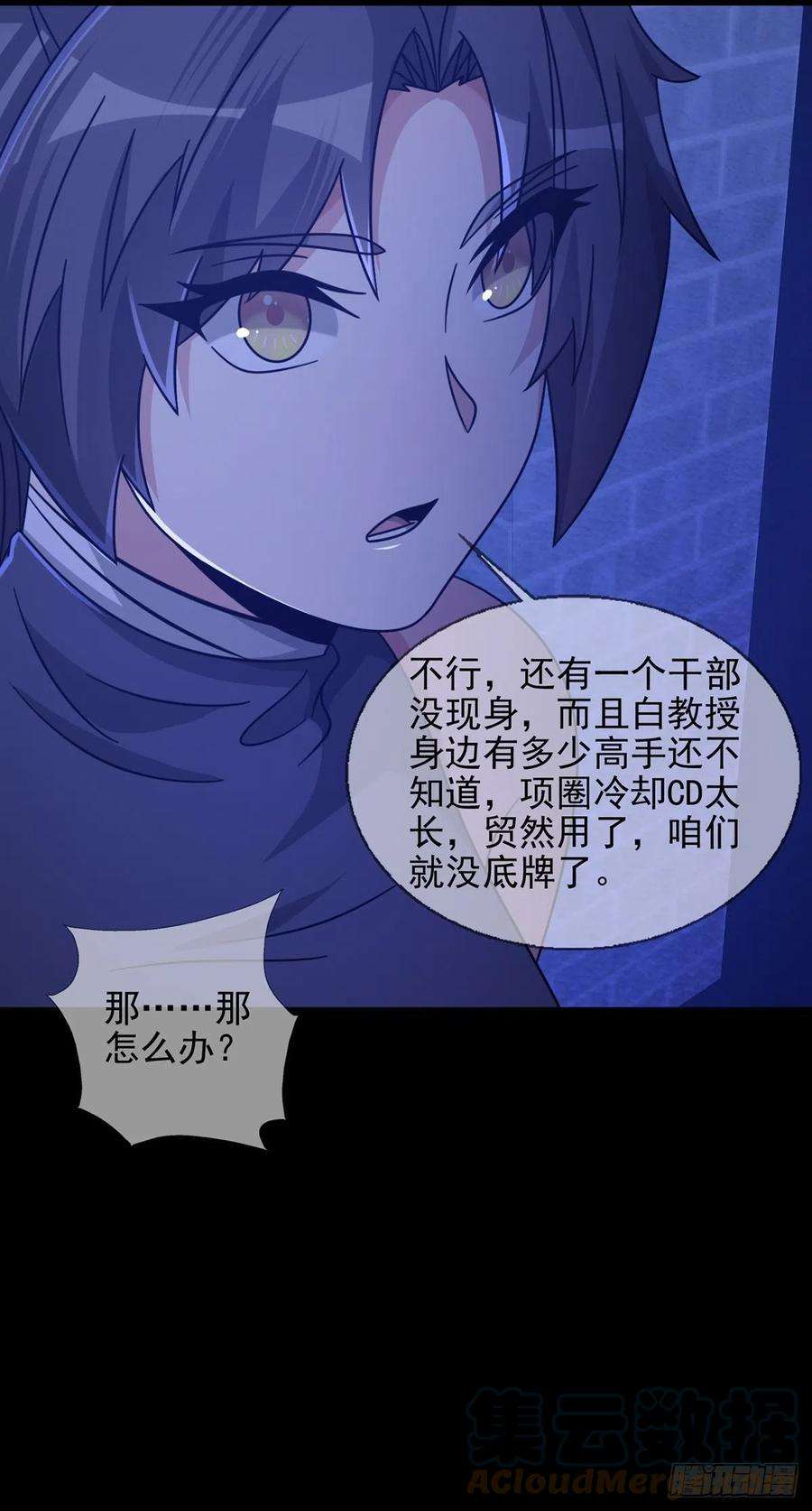 末日乐园068 哪里来的兔子