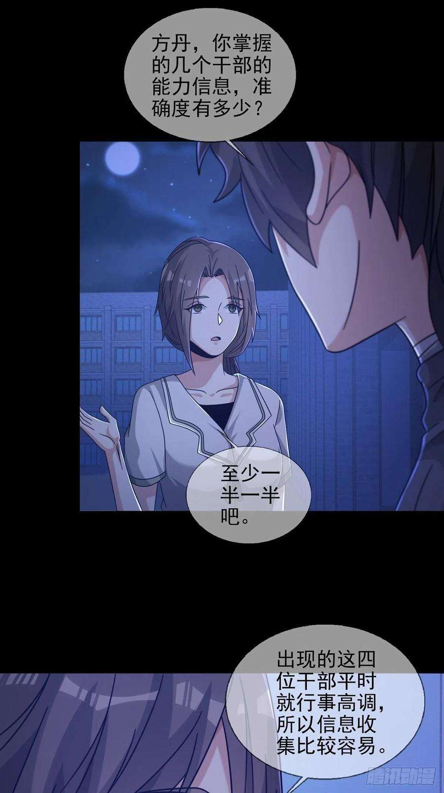 末日乐园068 哪里来的兔子