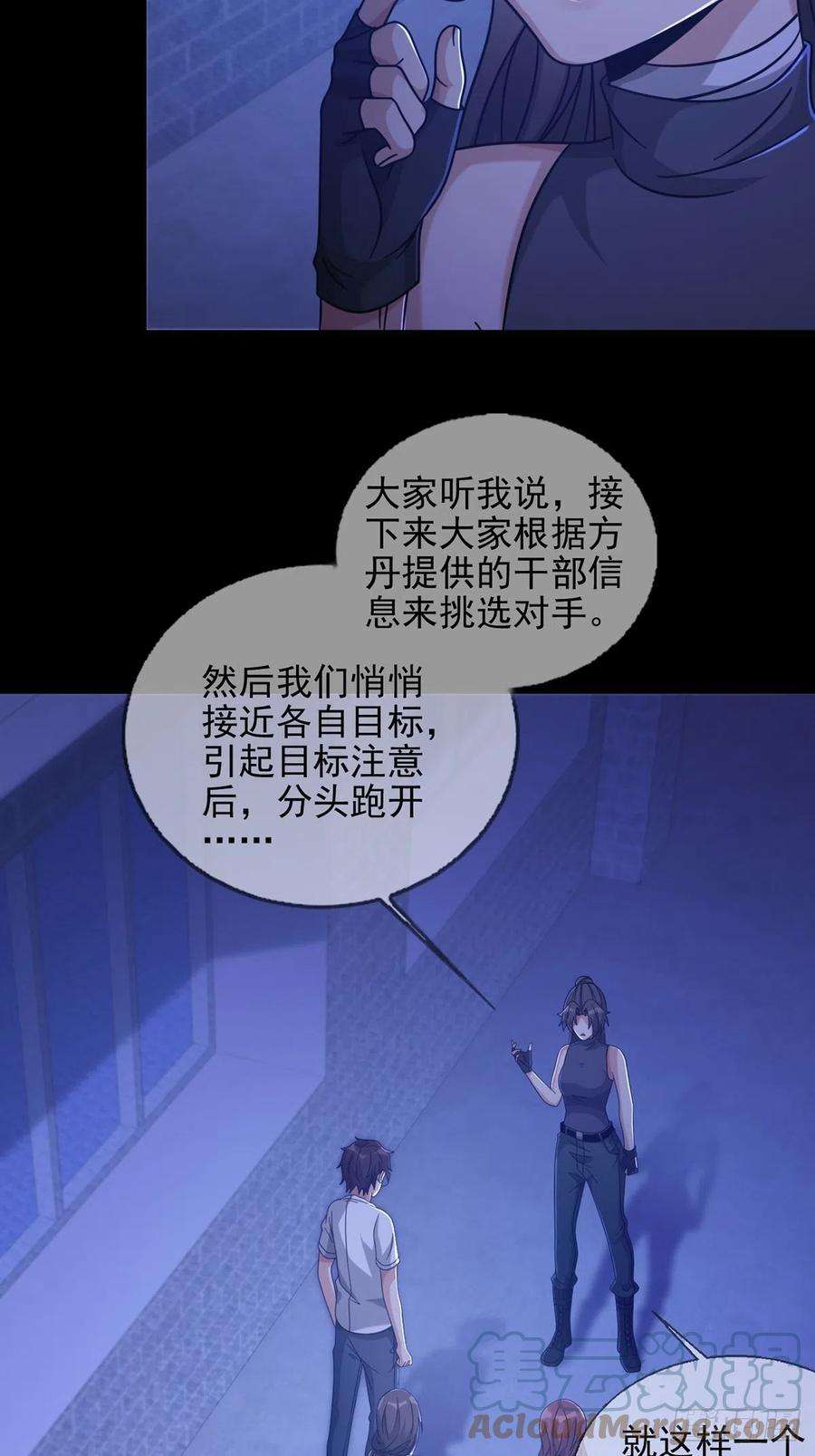 末日乐园068 哪里来的兔子