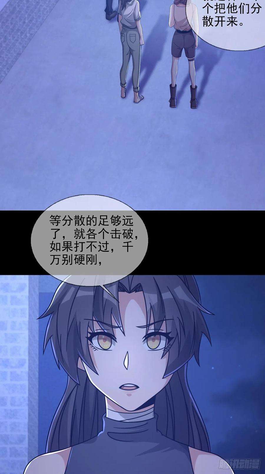 末日乐园068 哪里来的兔子