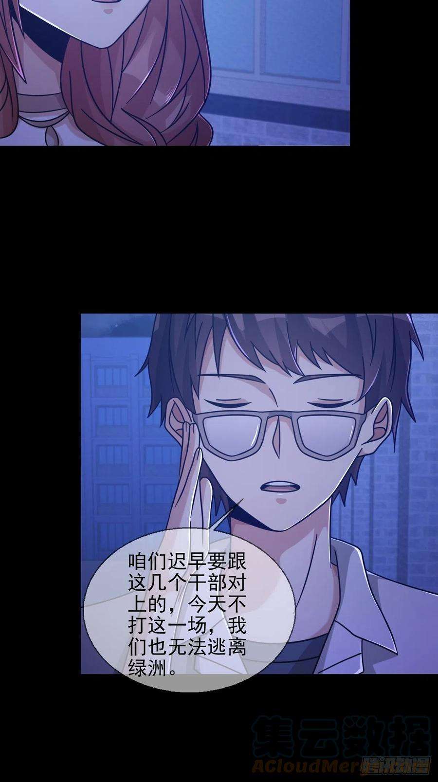 末日乐园068 哪里来的兔子