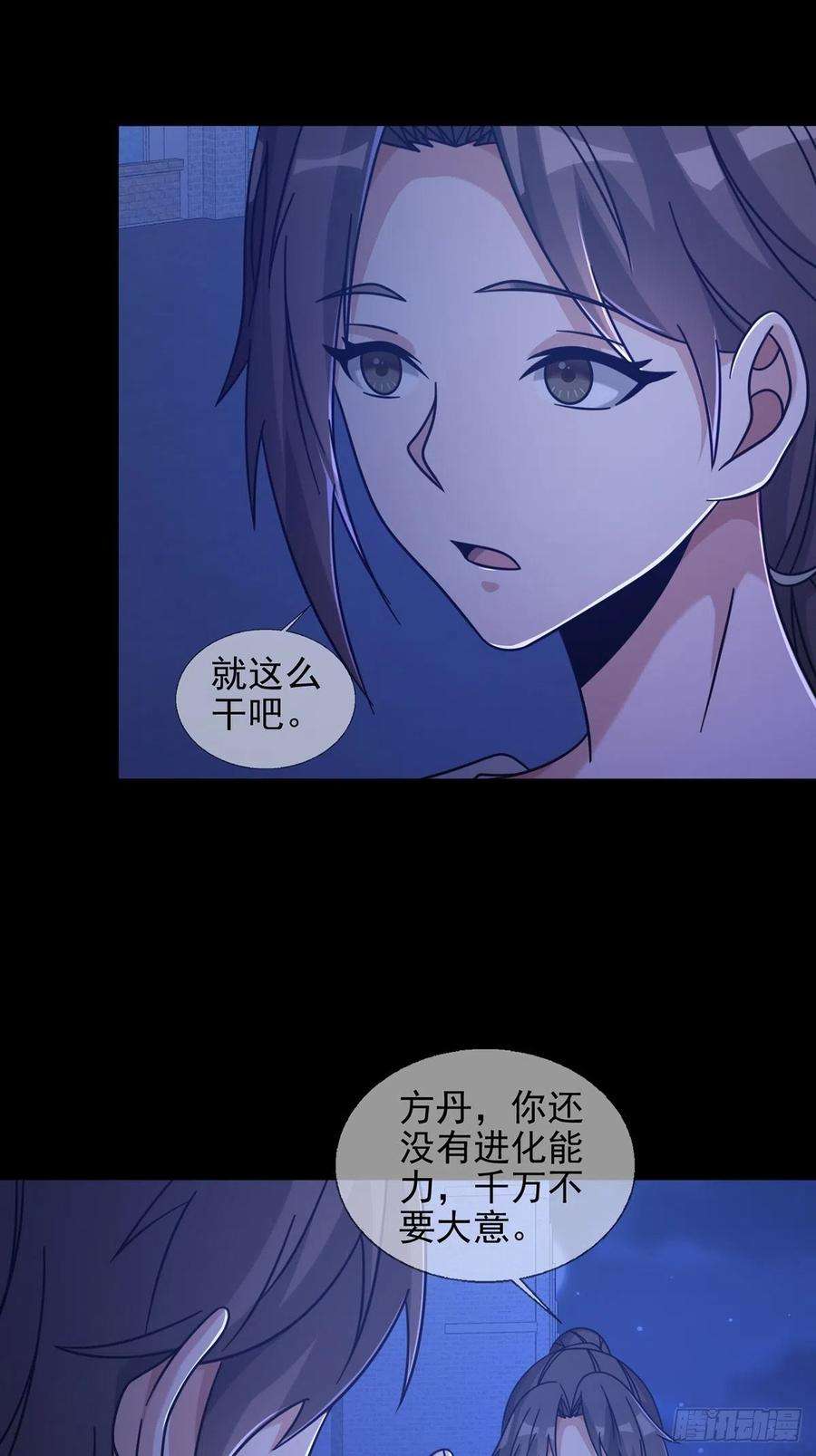 末日乐园068 哪里来的兔子