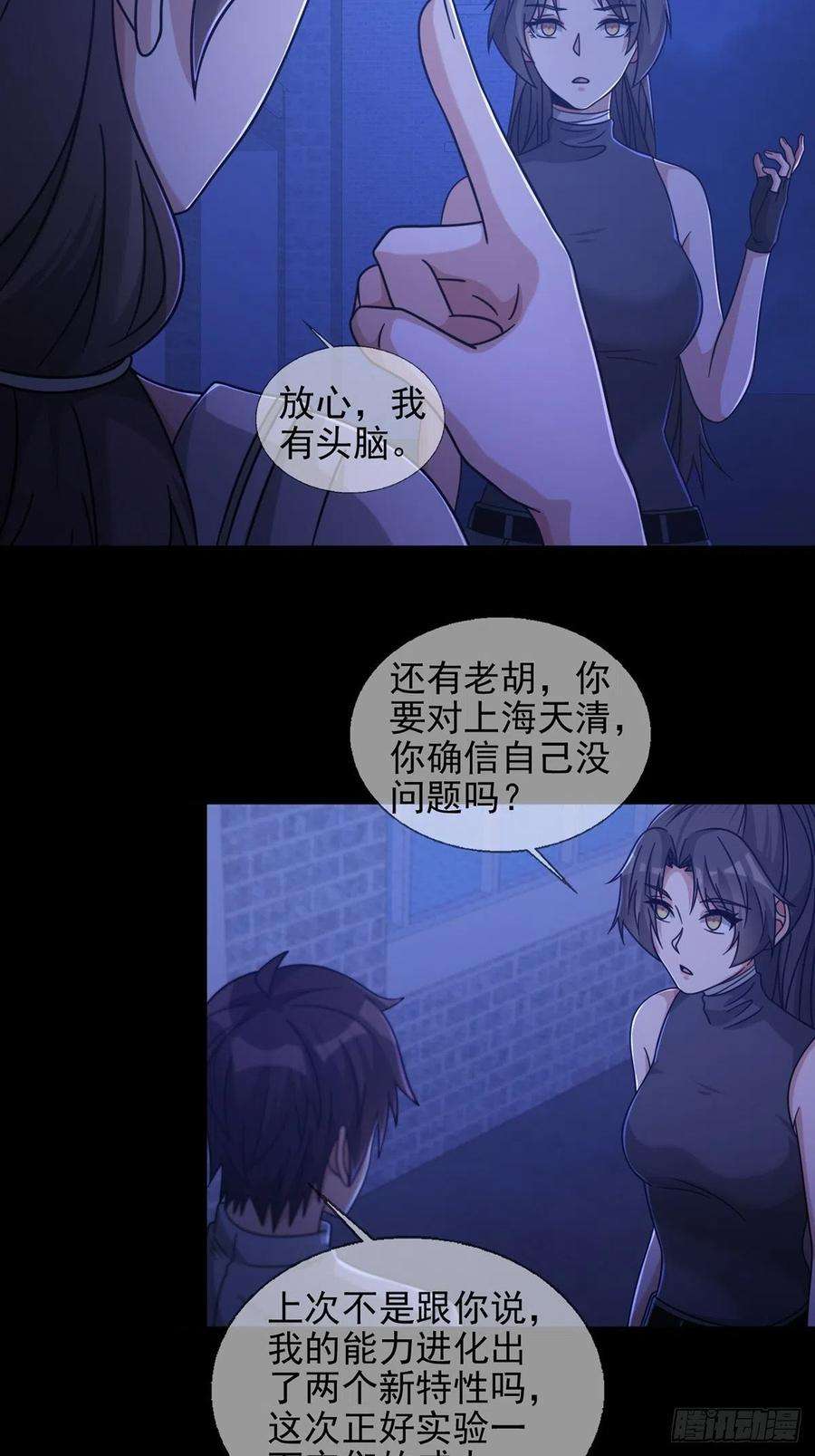 末日乐园068 哪里来的兔子