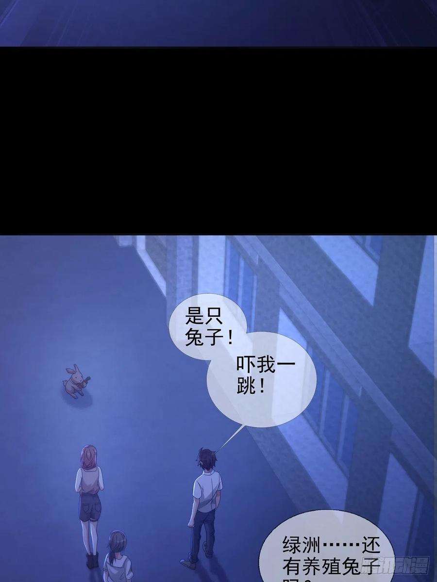 末日乐园068 哪里来的兔子
