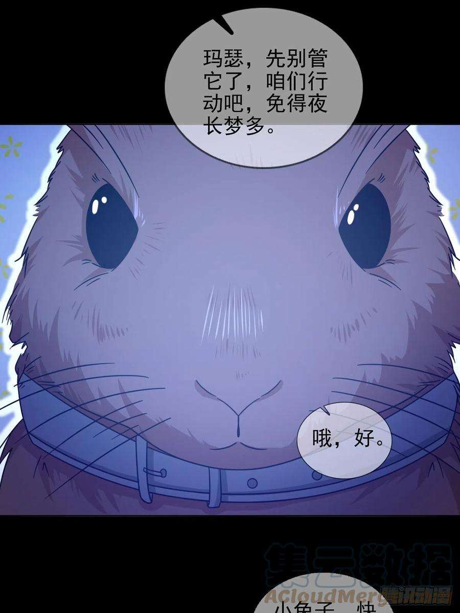 末日乐园068 哪里来的兔子