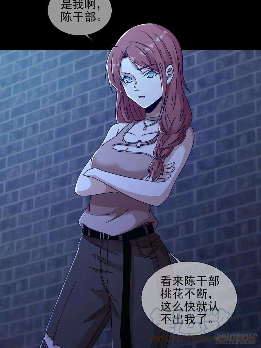 末日乐园068 哪里来的兔子