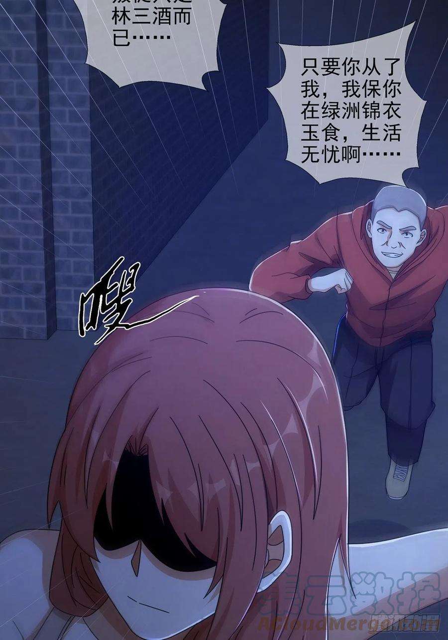 末日乐园068 哪里来的兔子