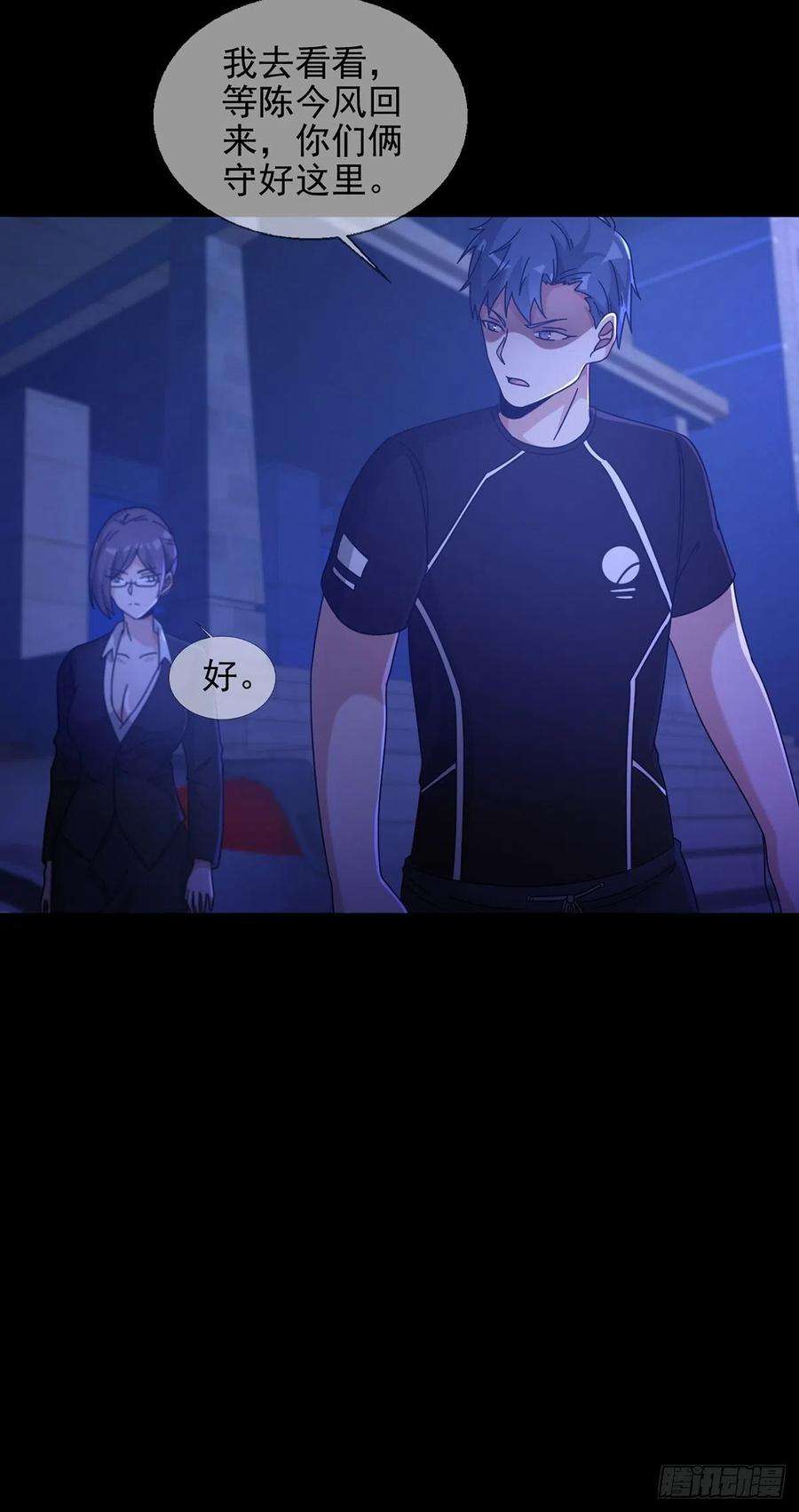 末日乐园069 开战