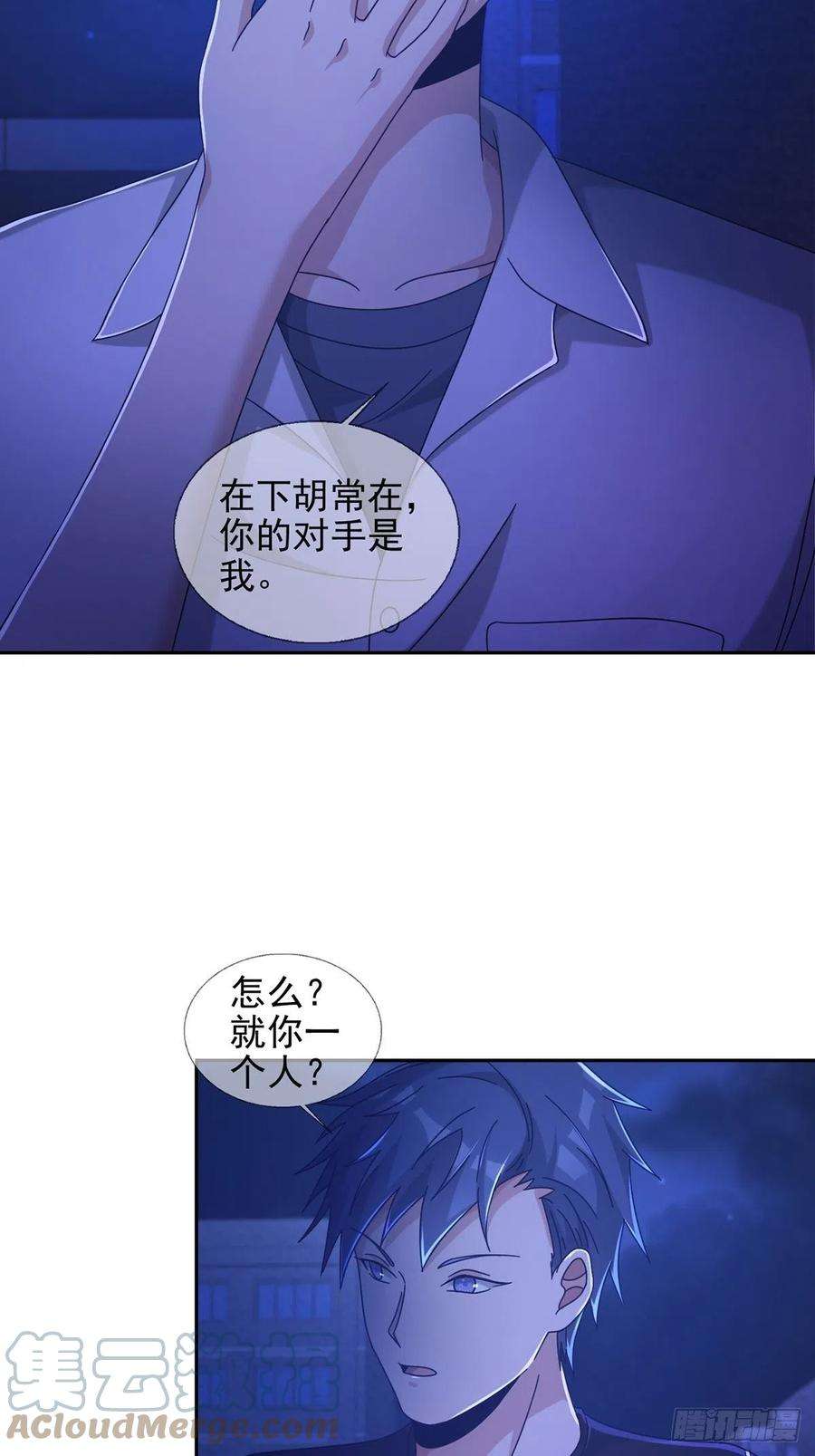 末日乐园069 开战