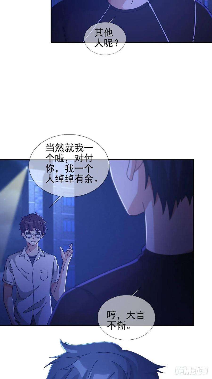 末日乐园069 开战
