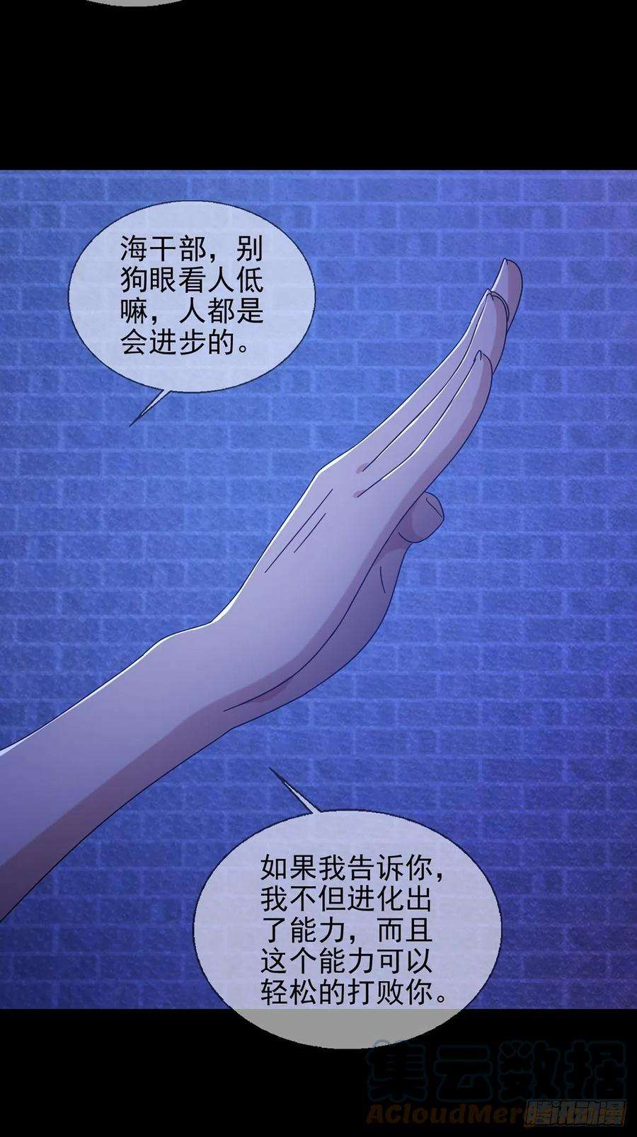 末日乐园069 开战