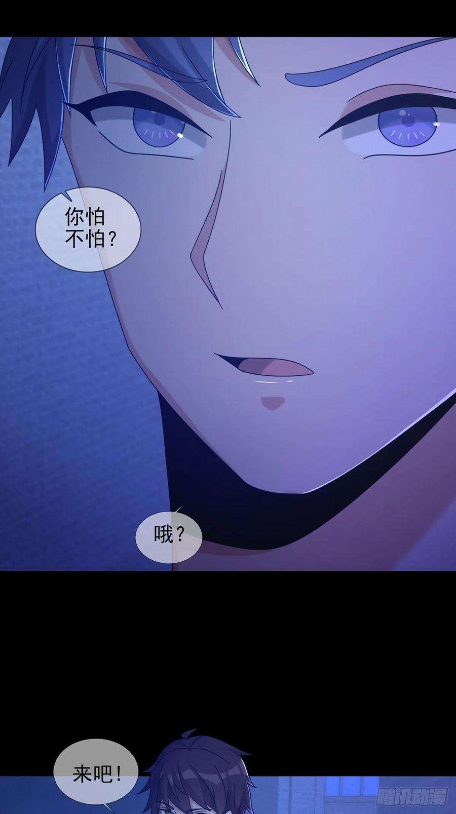 末日乐园069 开战