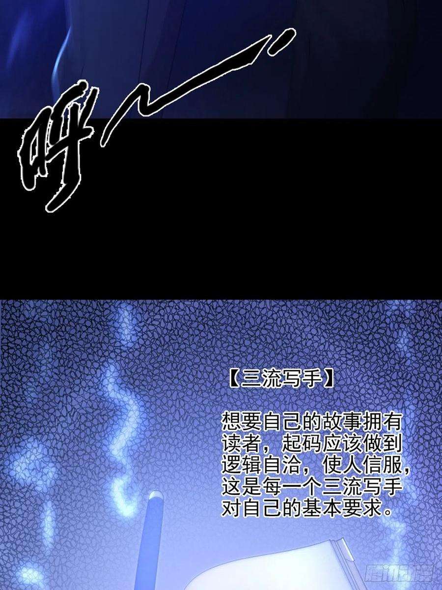 末日乐园069 开战