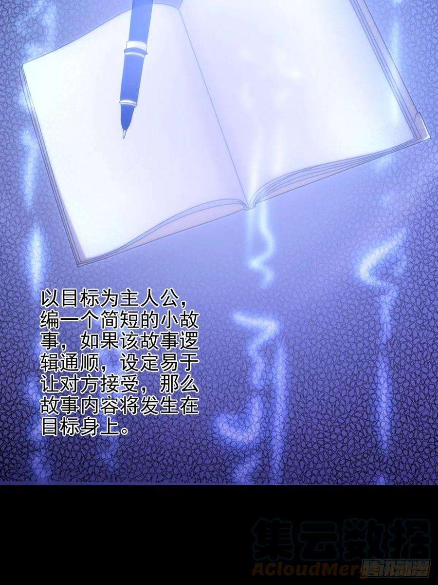 末日乐园069 开战