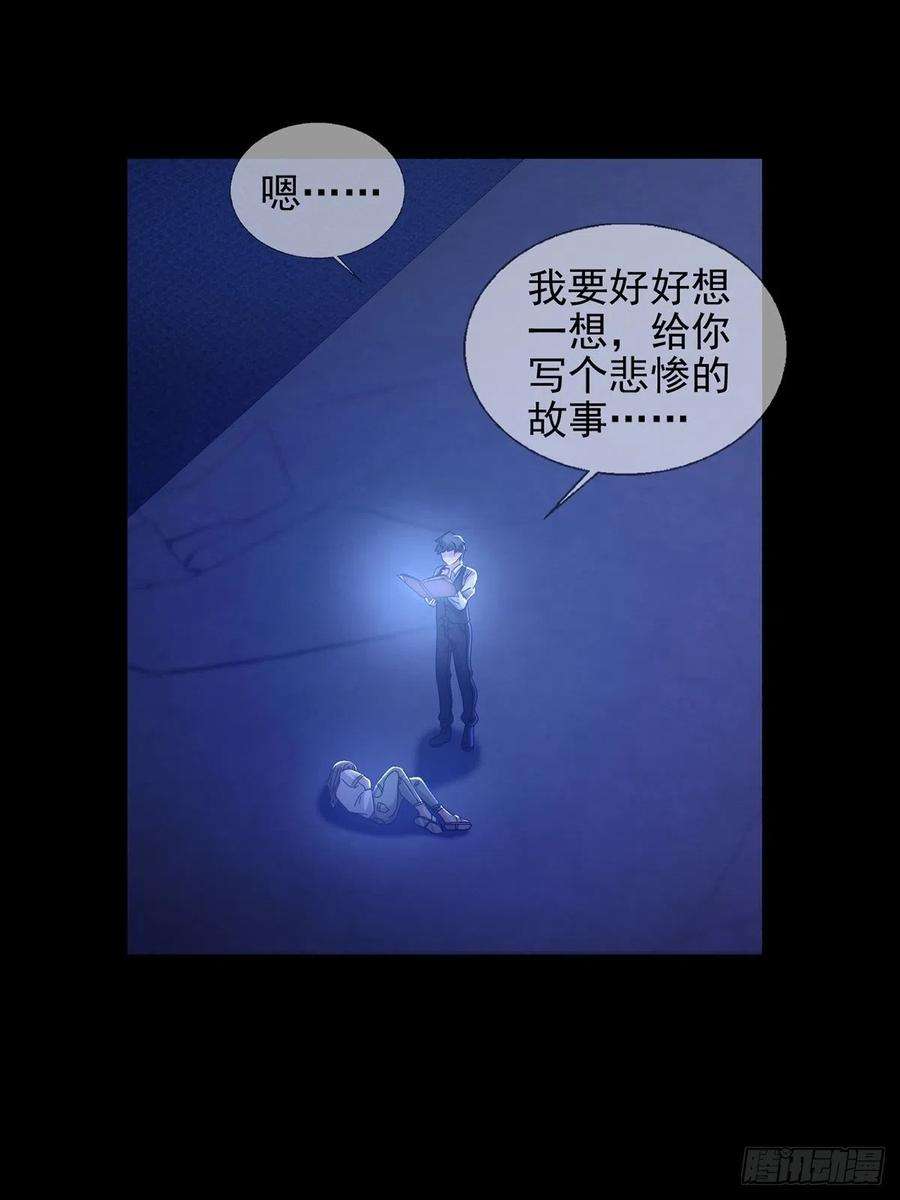末日乐园069 开战