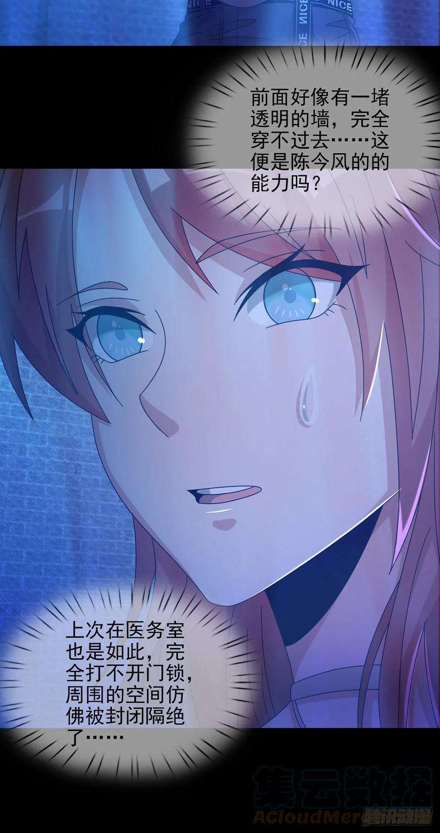 末日乐园069 开战