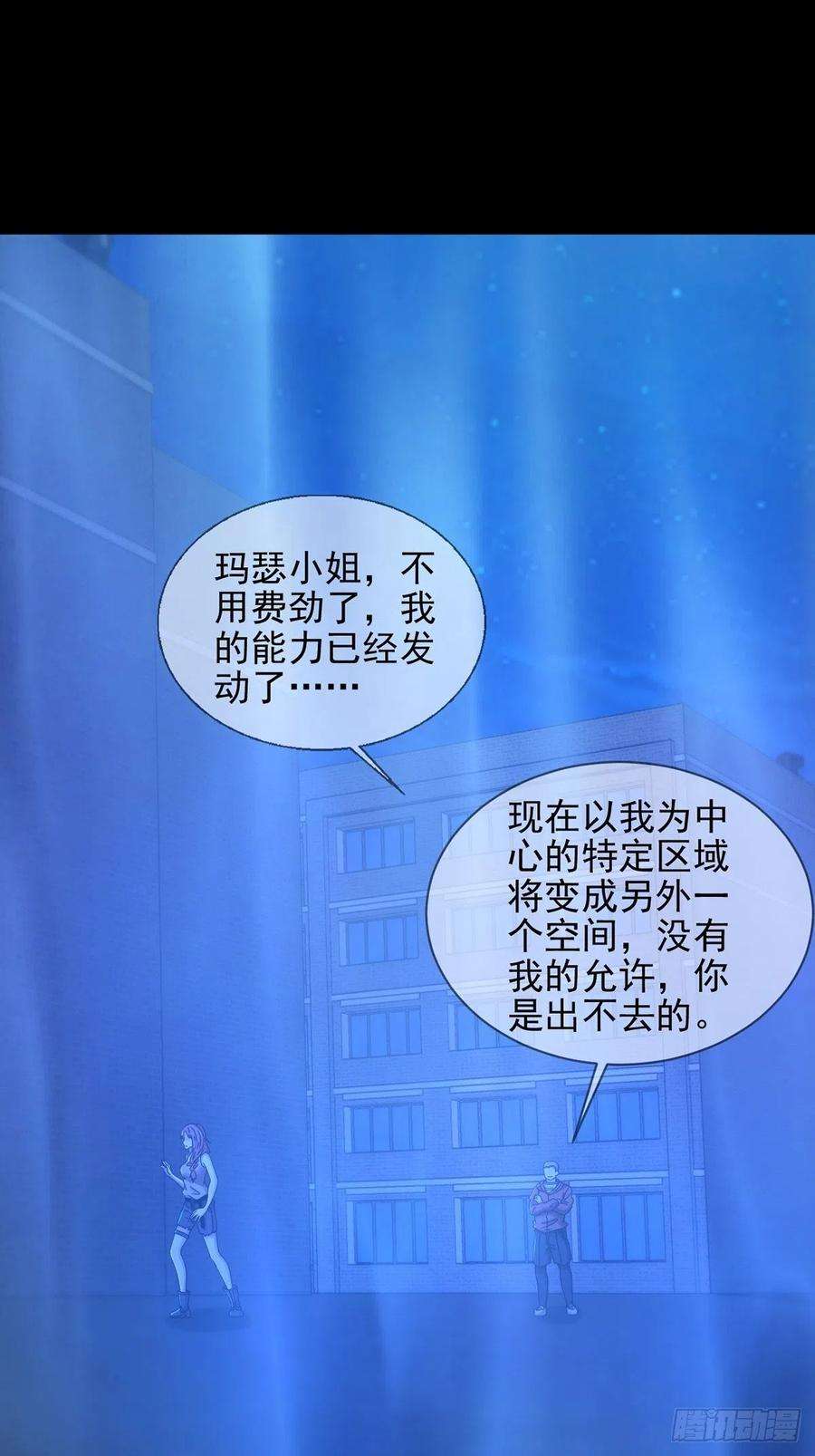 末日乐园069 开战
