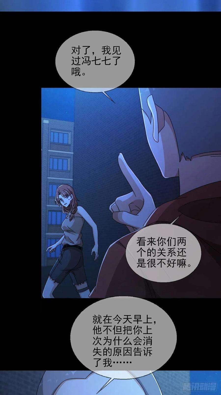末日乐园069 开战