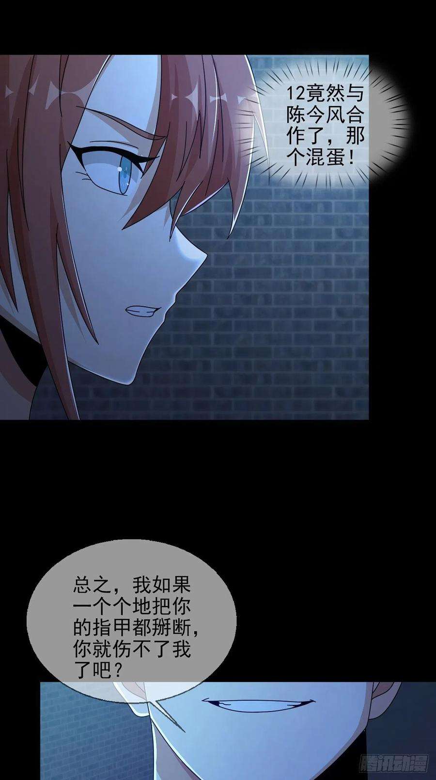 末日乐园069 开战