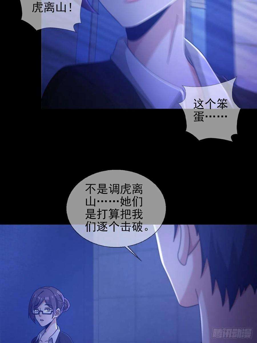 末日乐园069 开战