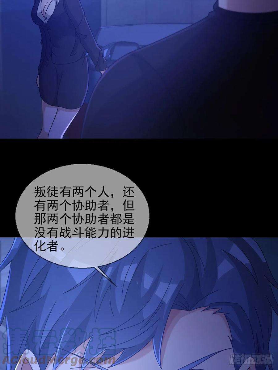 末日乐园069 开战