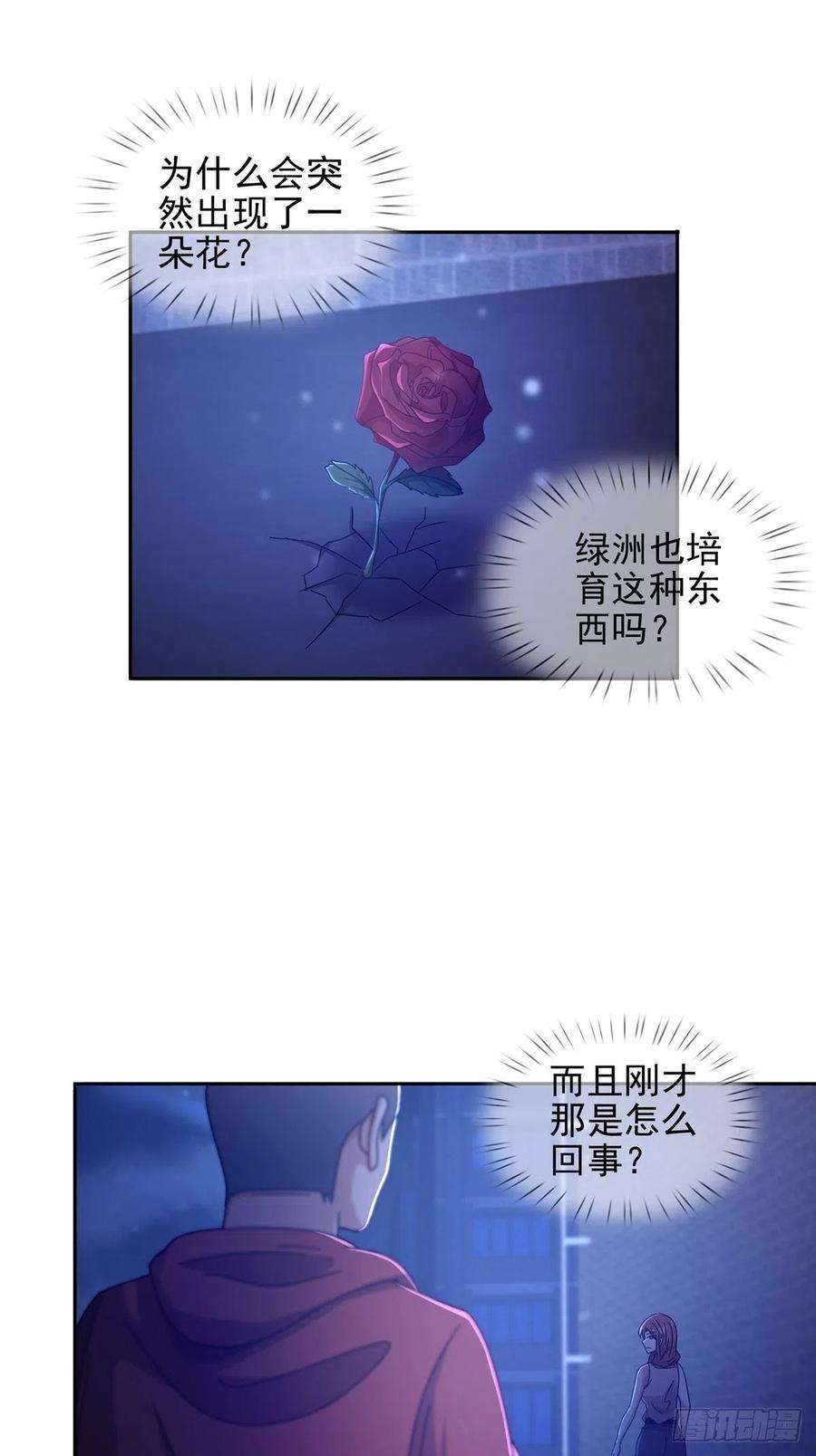 末日乐园070 干部的能力
