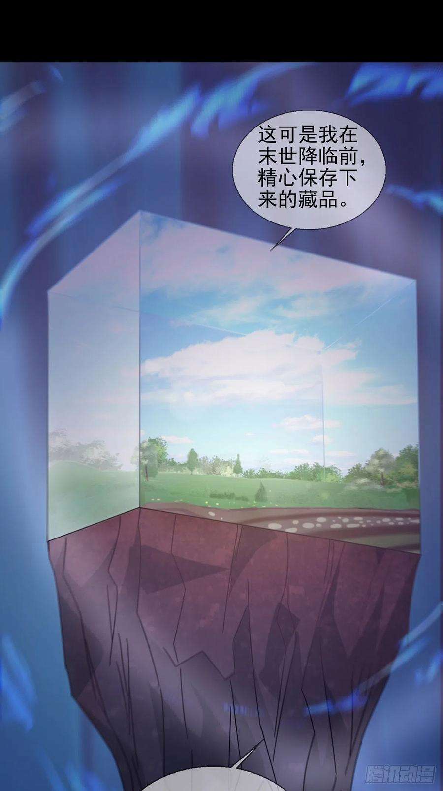 末日乐园070 干部的能力
