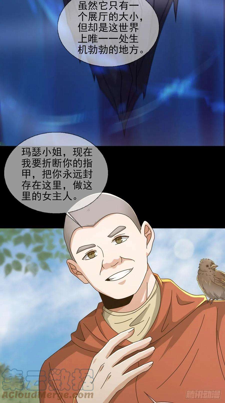 末日乐园070 干部的能力