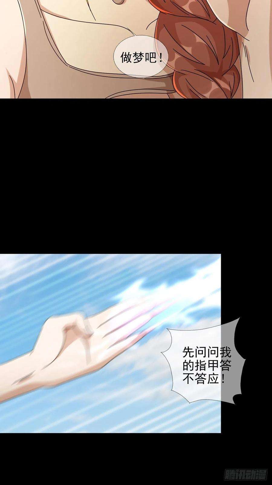 末日乐园070 干部的能力