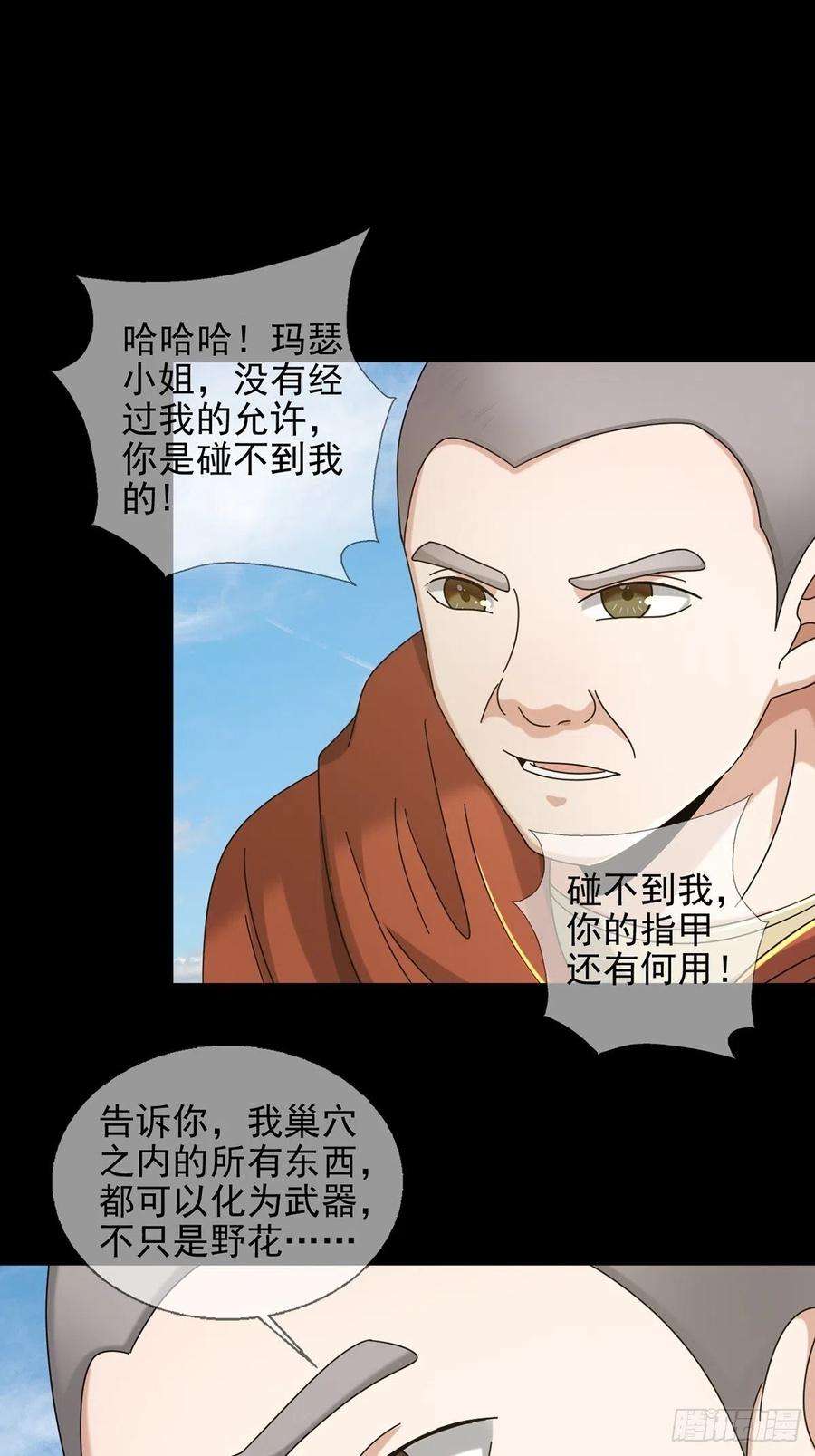 末日乐园070 干部的能力