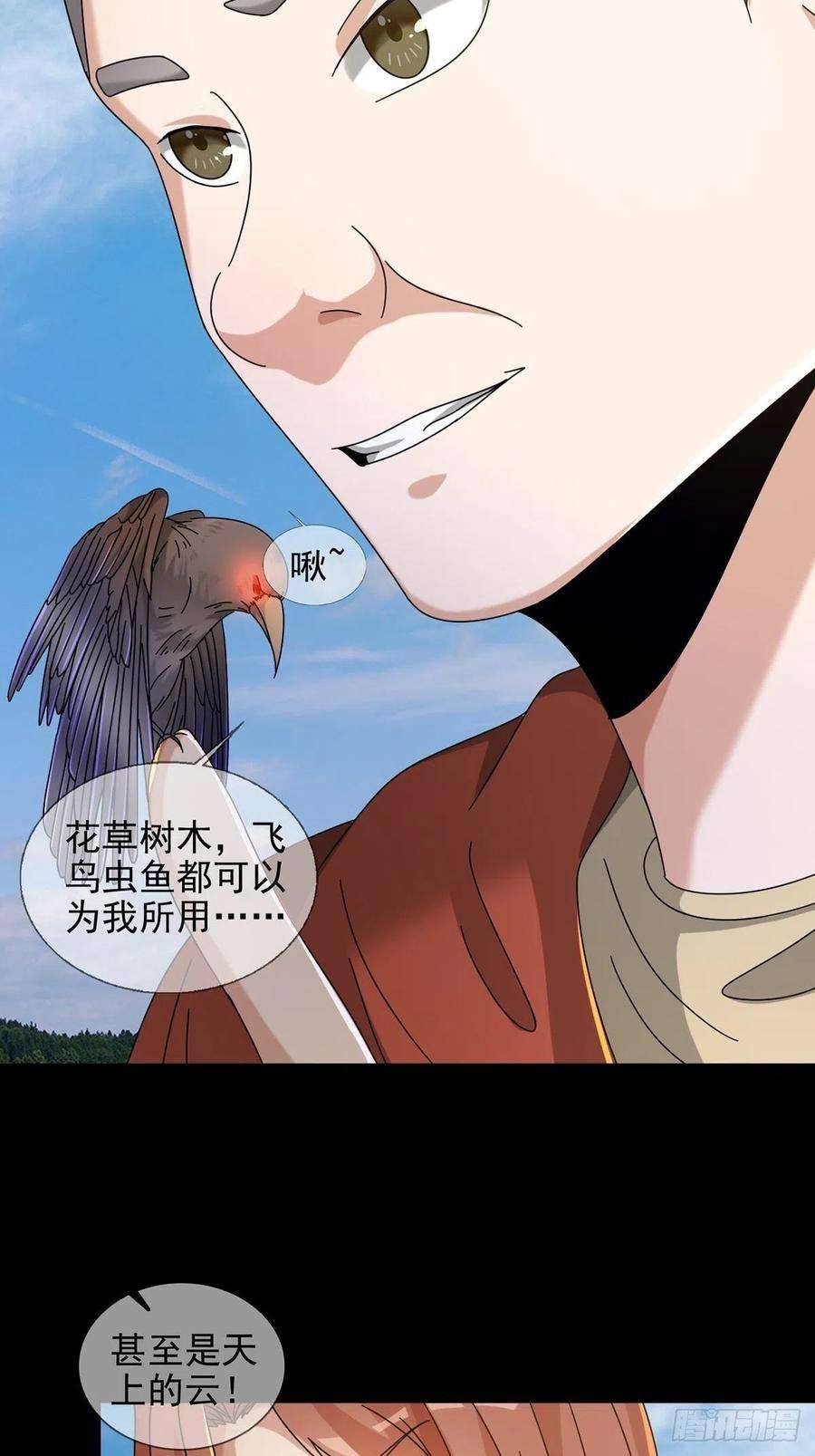 末日乐园070 干部的能力