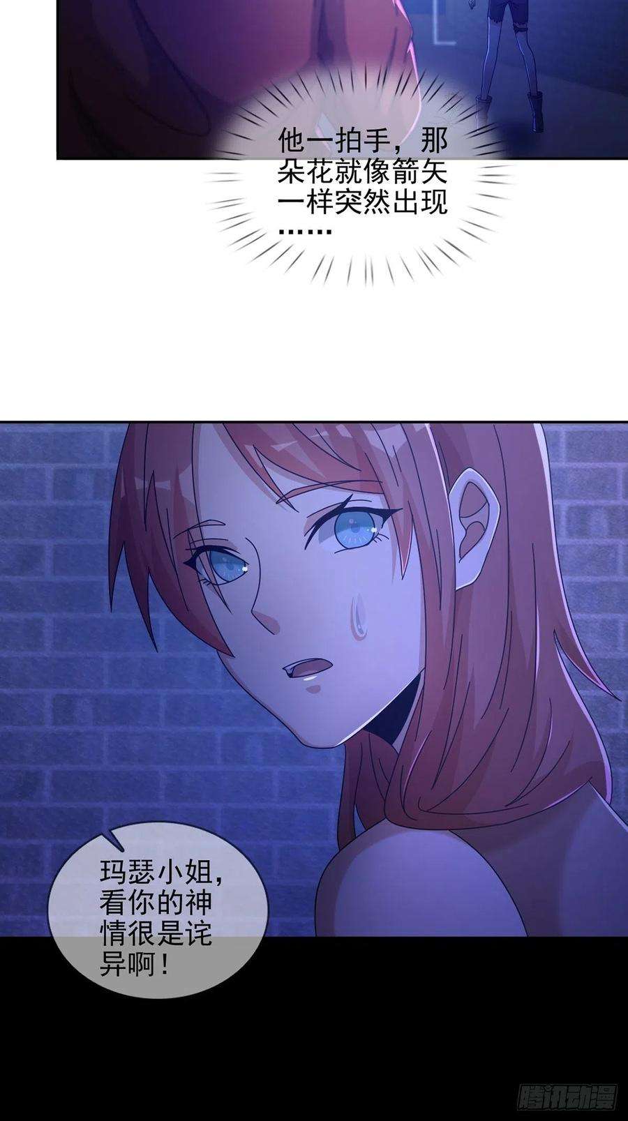 末日乐园070 干部的能力