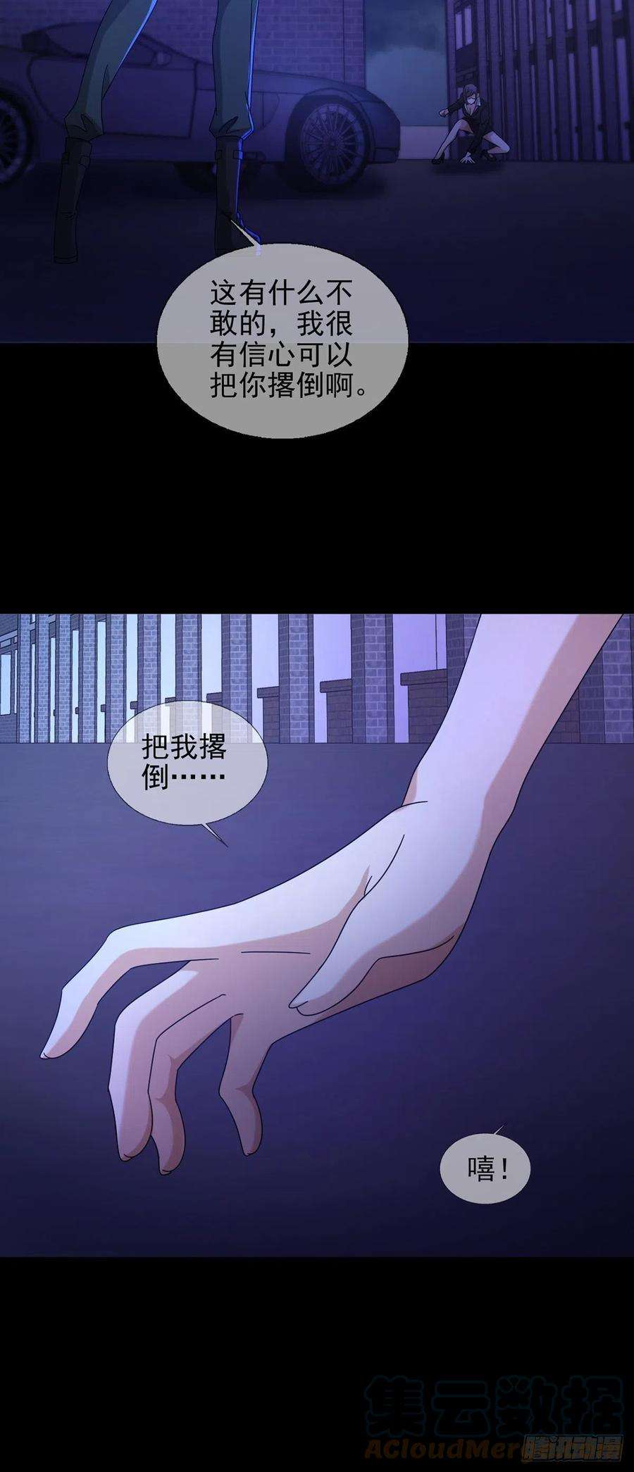 末日乐园070 干部的能力