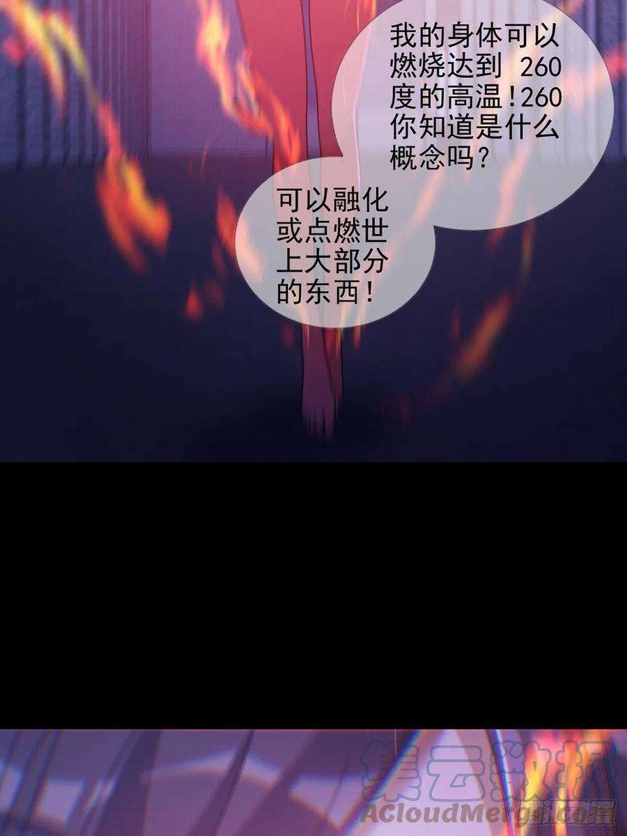 末日乐园070 干部的能力