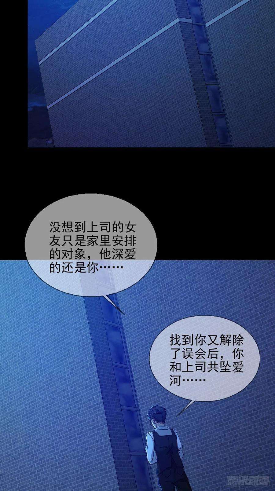 末日乐园070 干部的能力