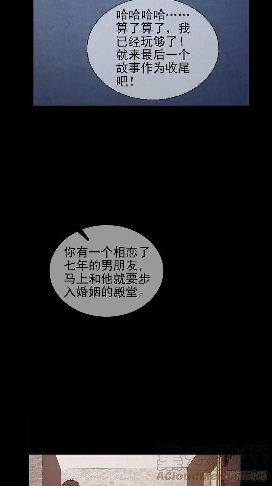 末日乐园070 干部的能力