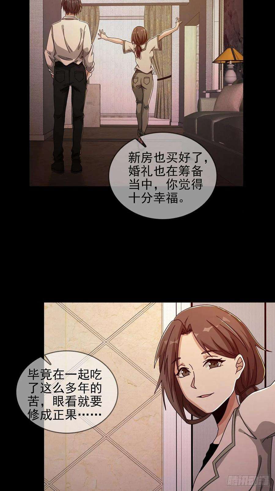 末日乐园070 干部的能力