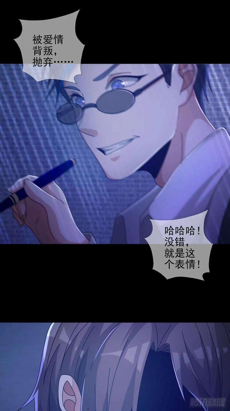 末日乐园071 三流小说家