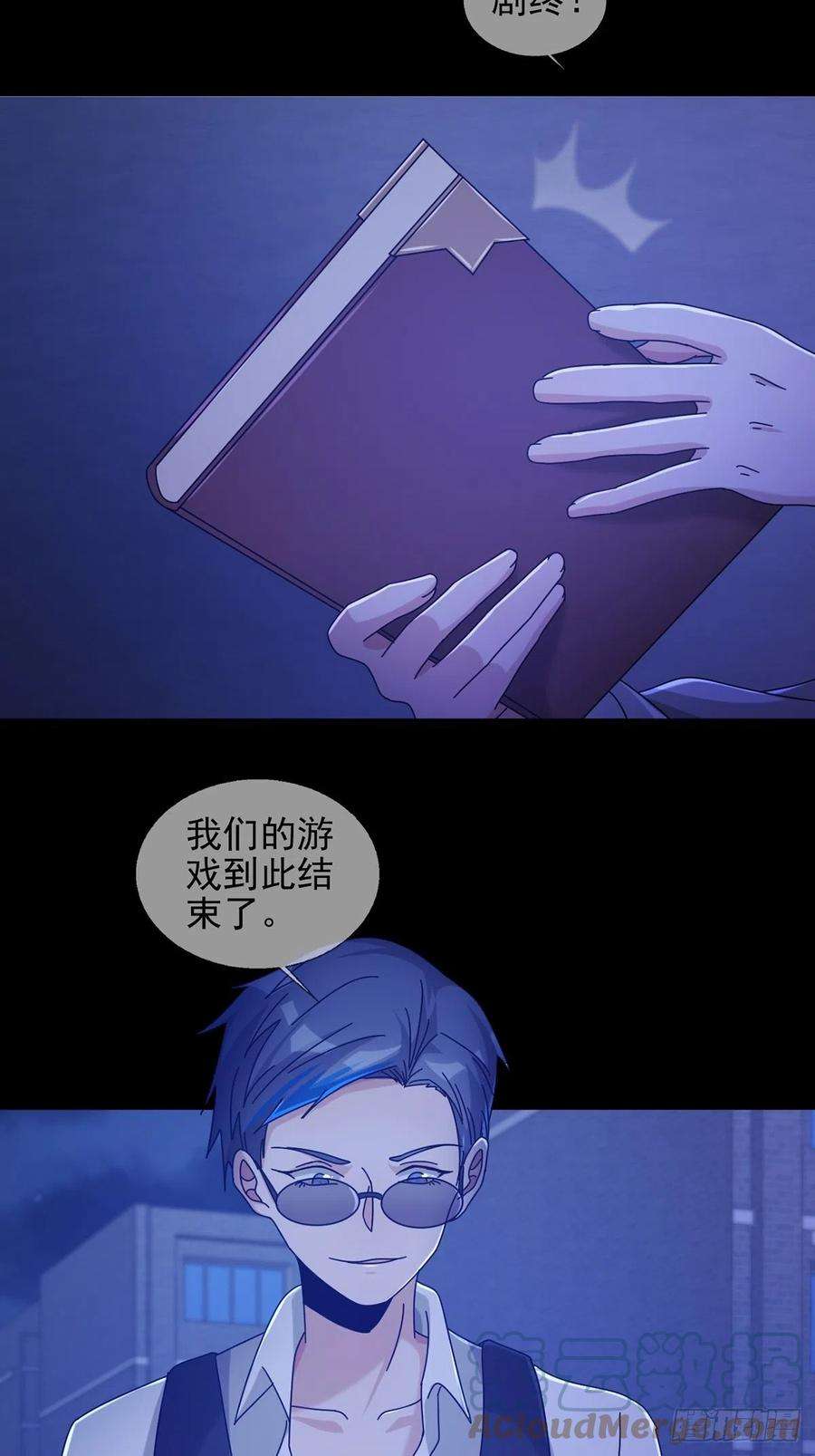 末日乐园071 三流小说家