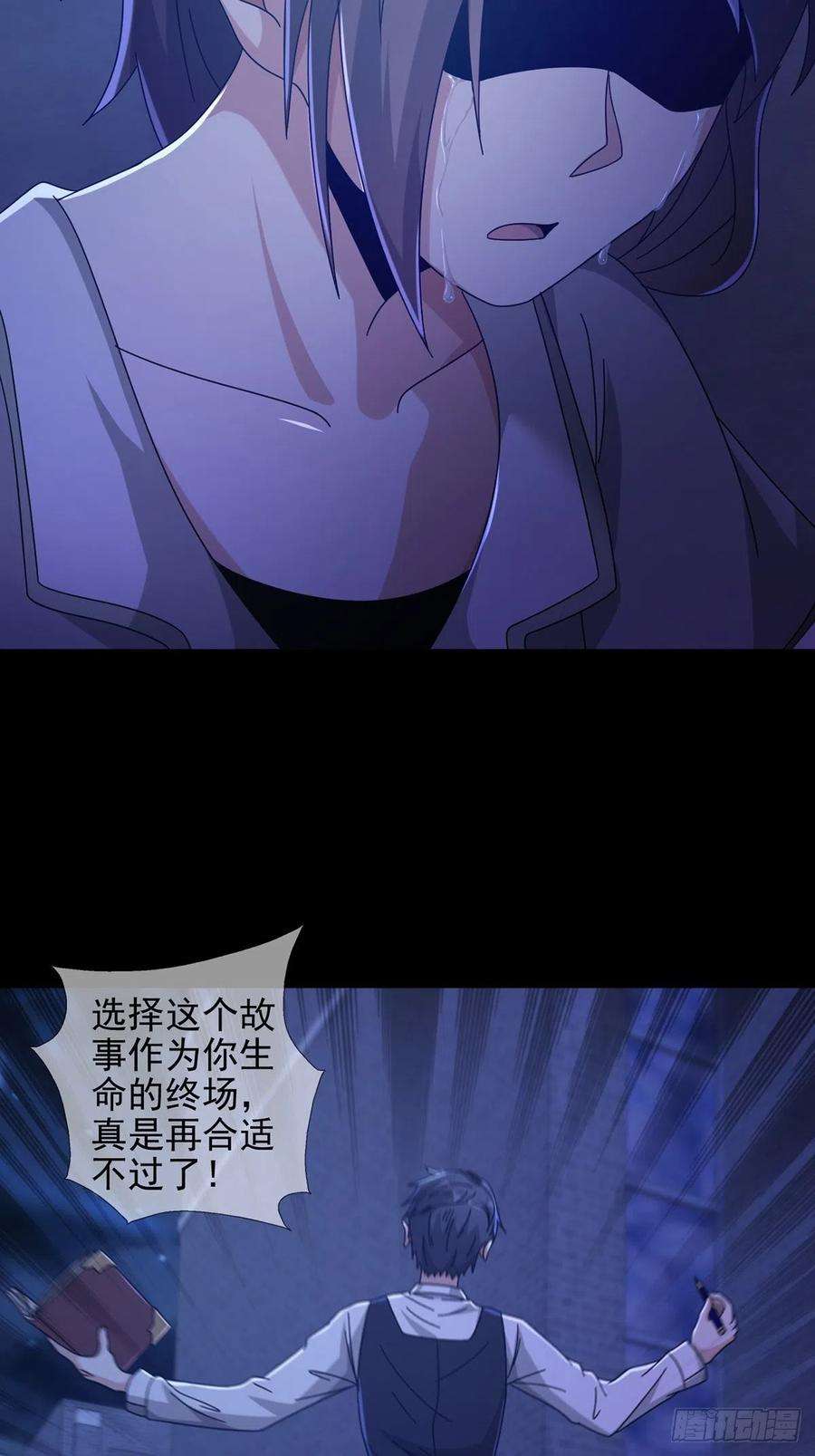 末日乐园071 三流小说家