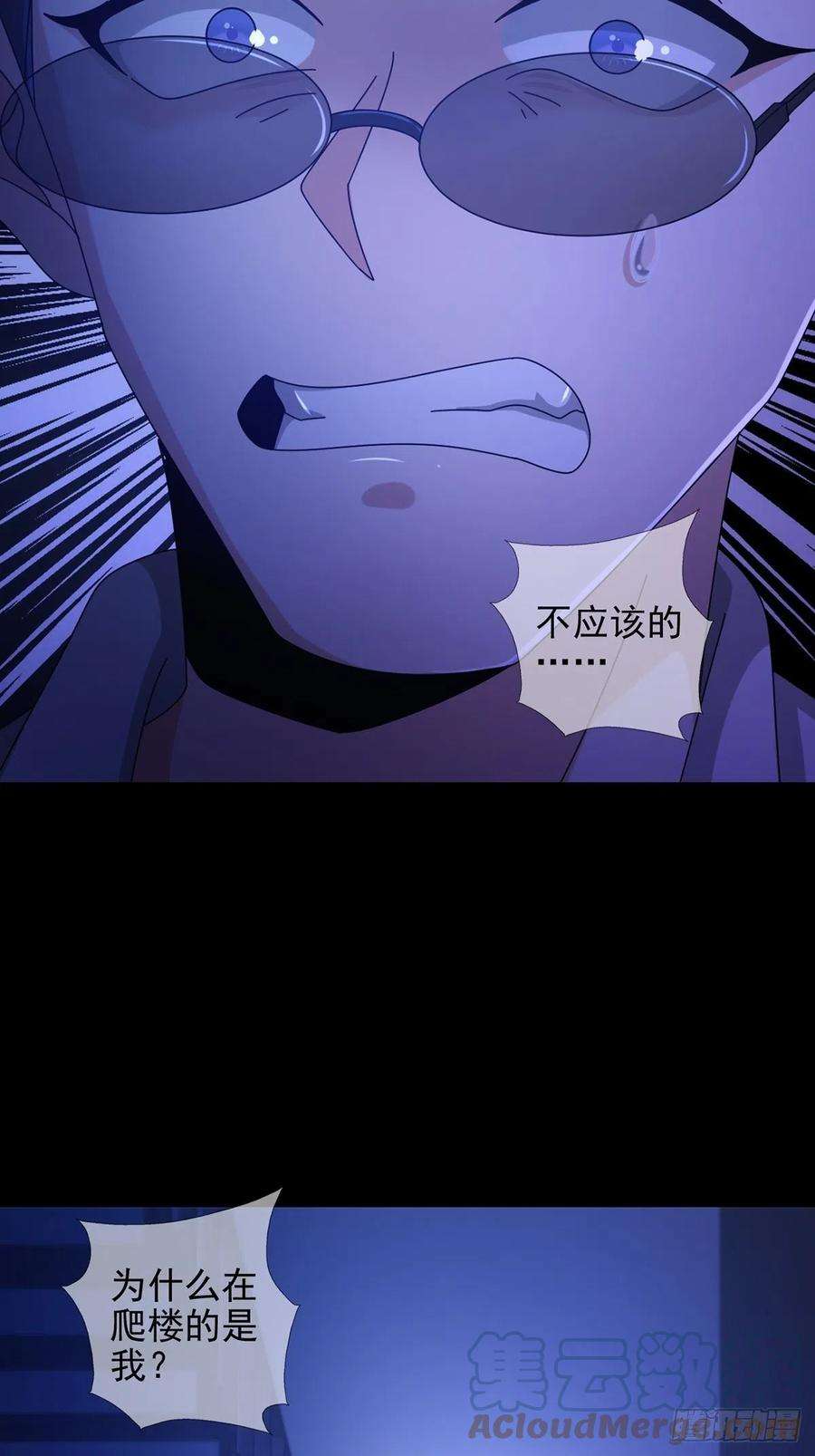 末日乐园071 三流小说家