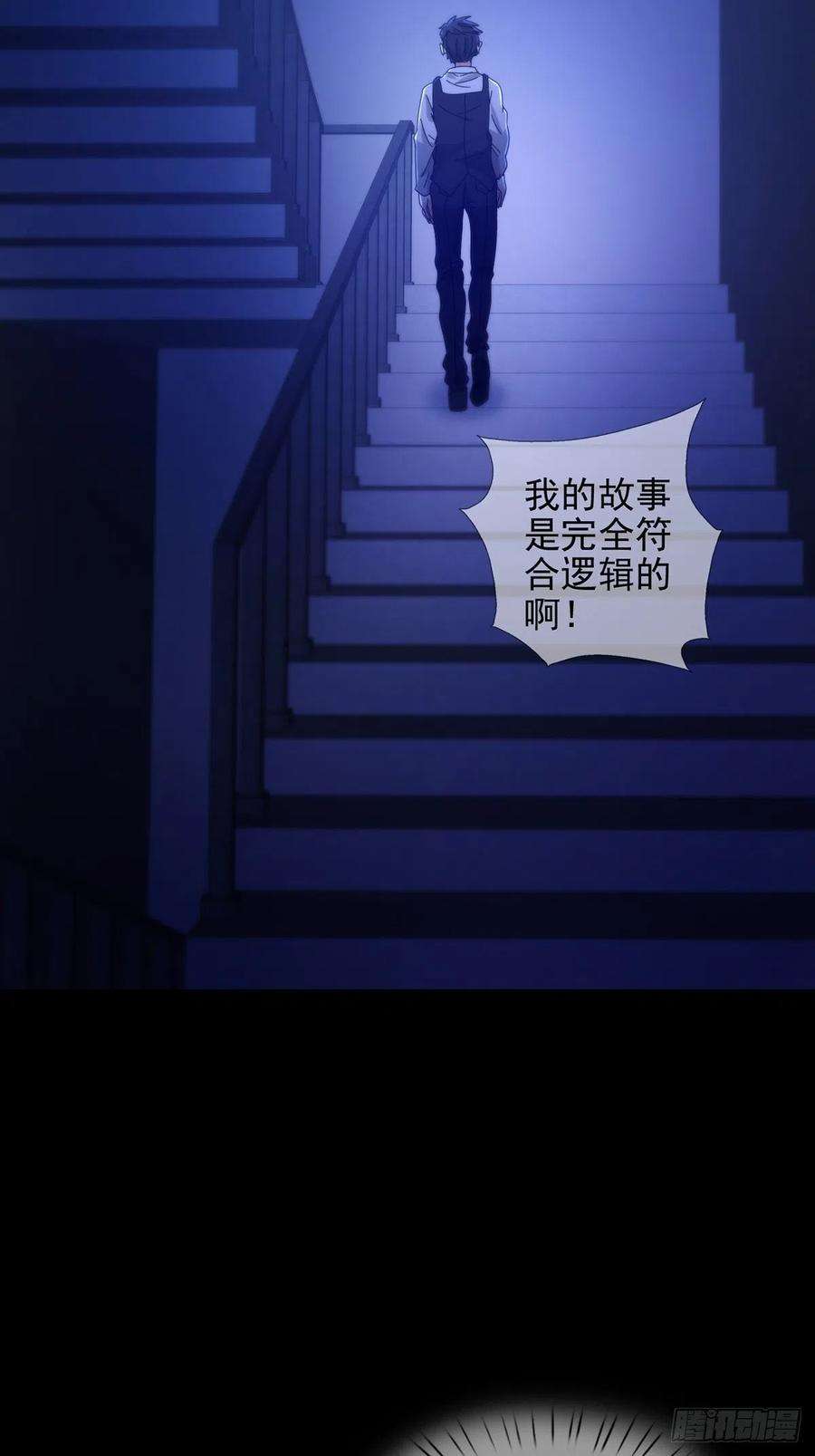 末日乐园071 三流小说家