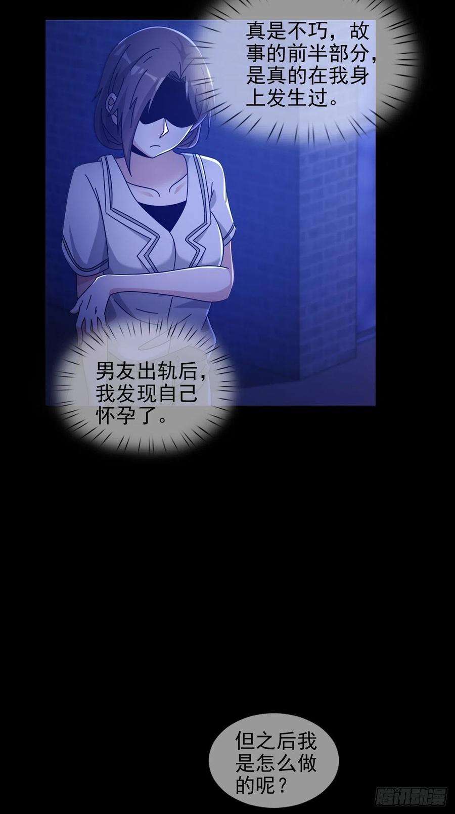 末日乐园071 三流小说家