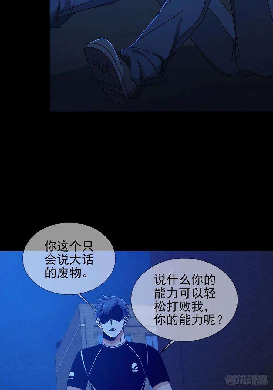 末日乐园071 三流小说家