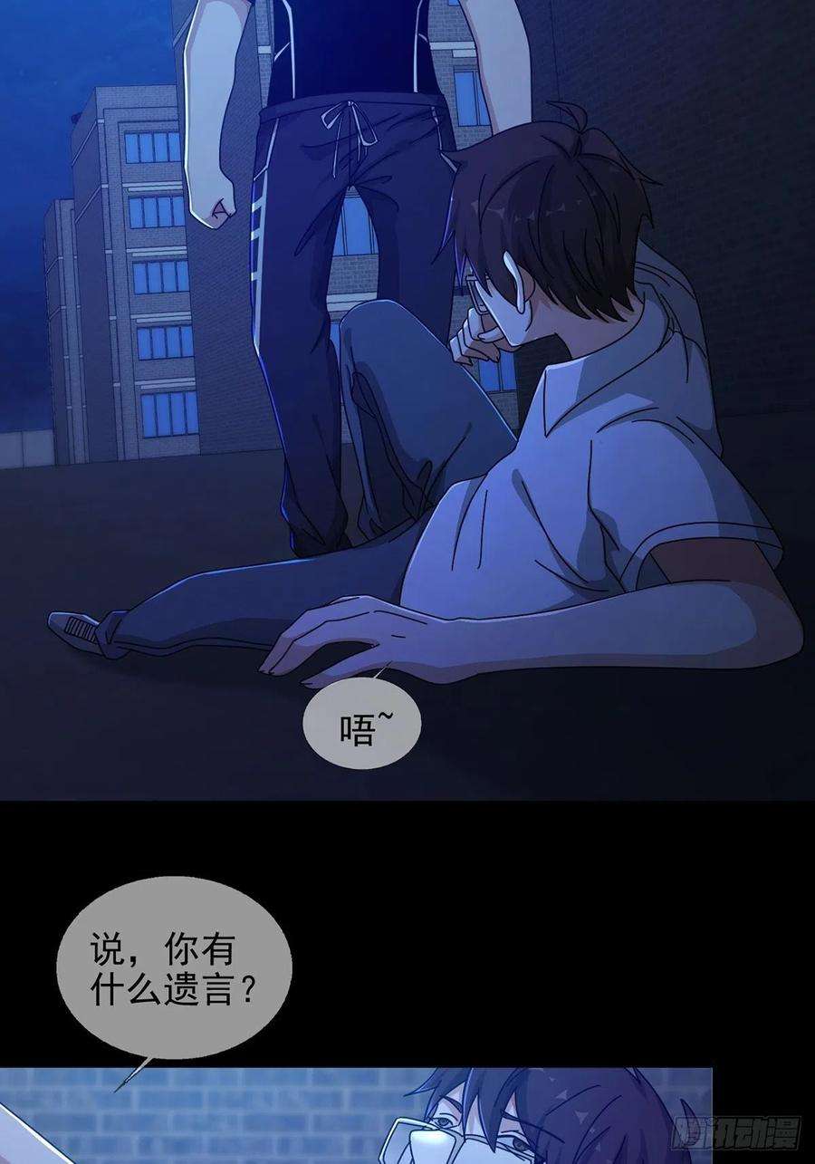 末日乐园071 三流小说家
